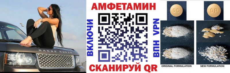 Amphetamine VHQ  магазин продажи   кракен вход  Чебаркуль 
