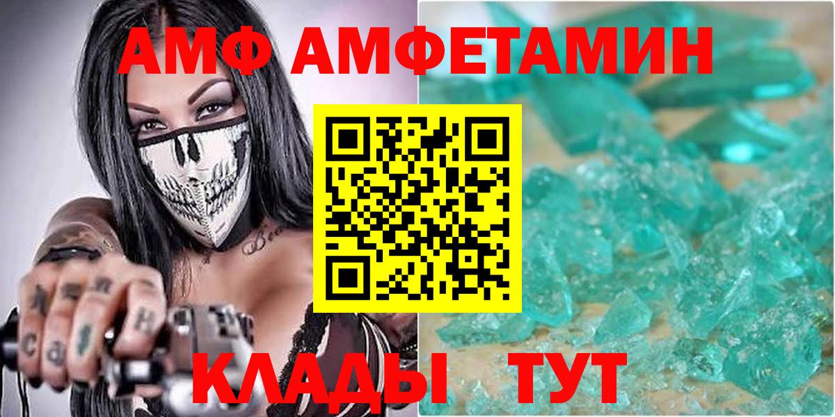 Чебаркуль  АМФЕТАМИН  Вход с VPN  Амфетамин Розовый 
