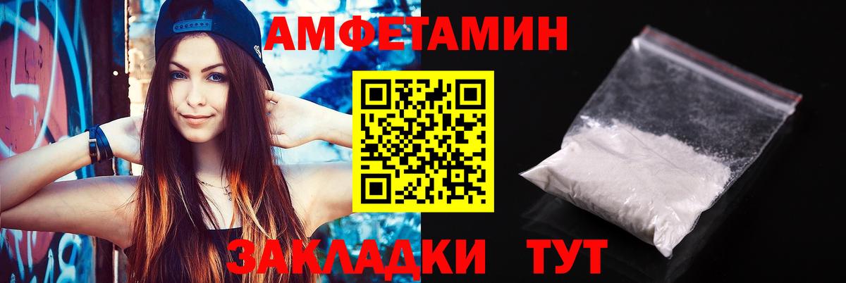 Амфетамин 98% Чебаркуль