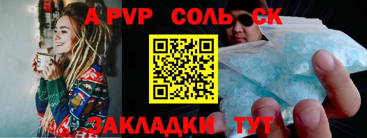 APVP  Вход с VPN  А ПВП крисы CK  A PVP VHQ  Чебаркуль  APVP мука 