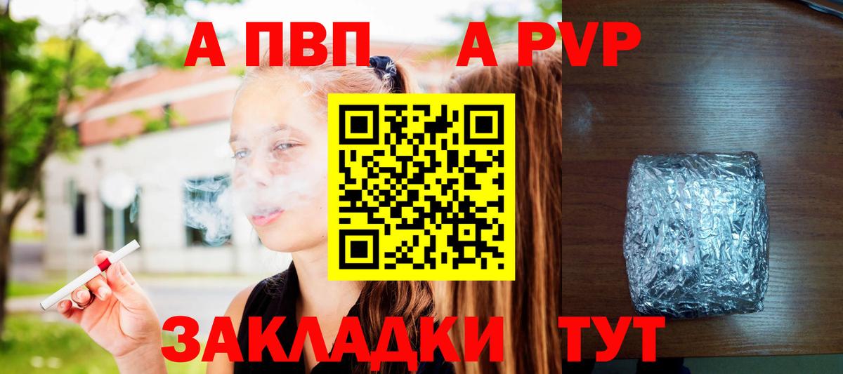 Alpha-PVP крисы CK Чебаркуль
