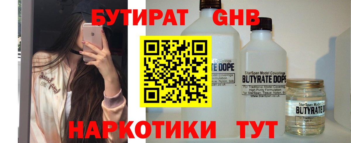Чебаркуль  БУТИРАТ оксана  Вход с VPN 