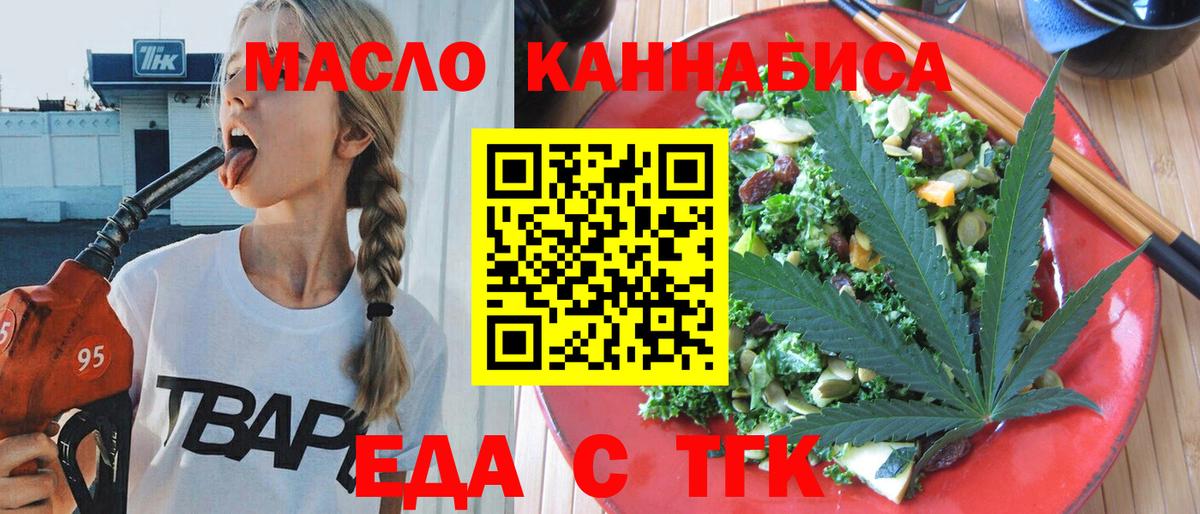 Печенье с ТГК конопля  Вход с VPN  Чебаркуль 