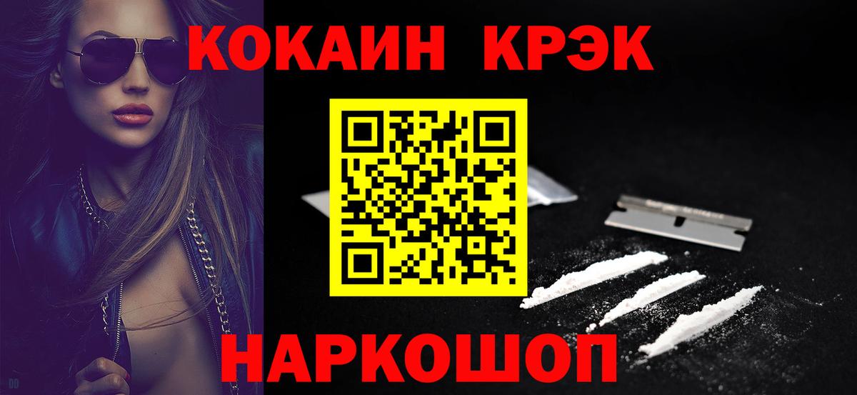 Чебаркуль  Cocaine  Вход с VPN  цена наркотик  Кокаин 97% 