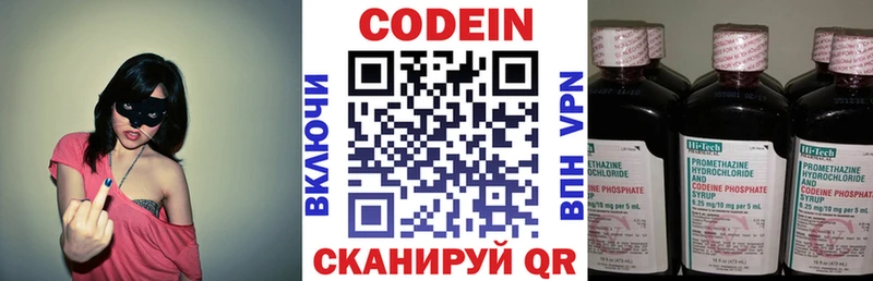 Кодеиновый сироп Lean Purple Drank  где можно купить наркотик  кракен рабочий сайт  Чебаркуль 
