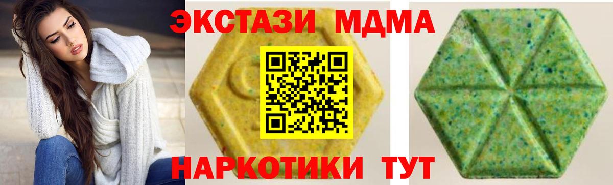 ЭКСТАЗИ  площадка телеграм  Чебаркуль  Ecstasy 250 мг  ЭКСТАЗИ Дубай  Вход с VPN 