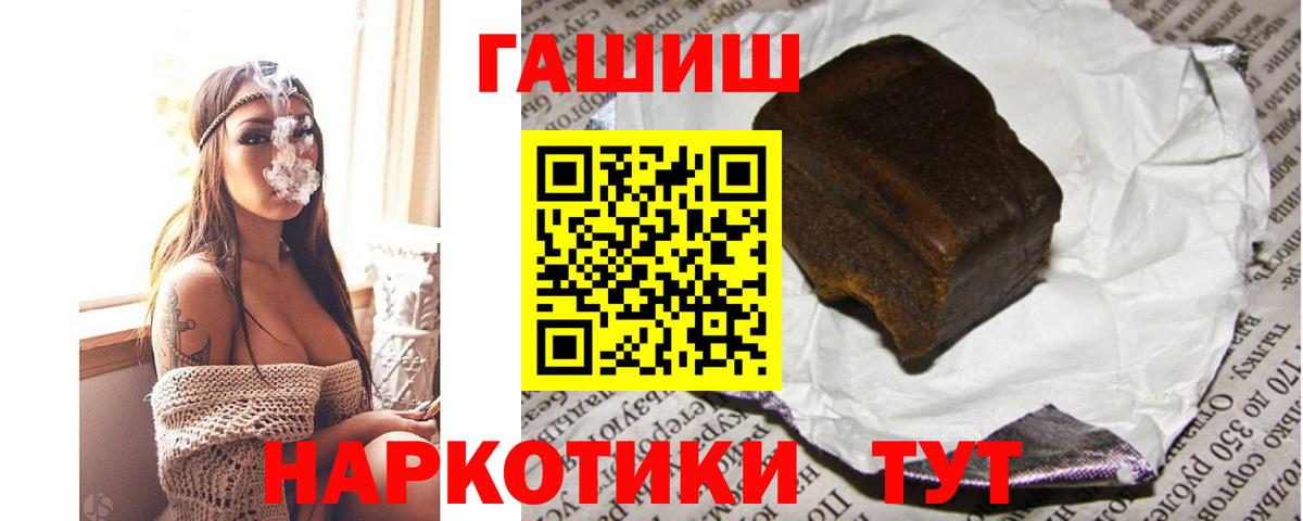 ГАШИШ убойный Чебаркуль