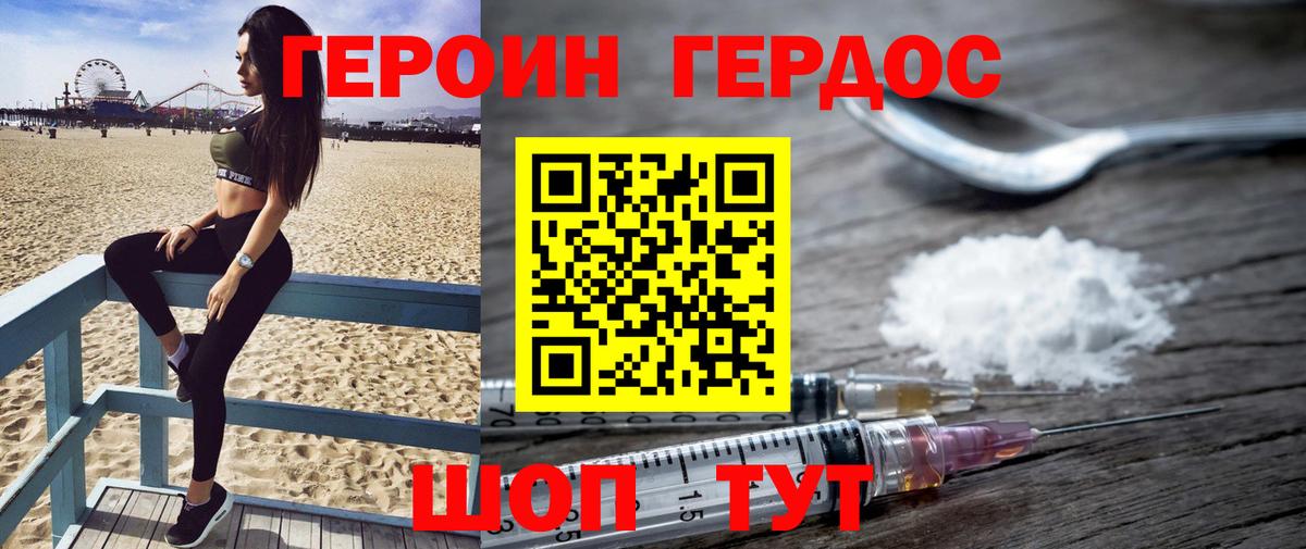 Чебаркуль  Героин  Вход с VPN  Героин гречка 