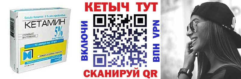 КЕТАМИН ketamine  мега онион  Чебаркуль  где найти наркотики 