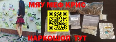 прущие крисы Краснокаменск