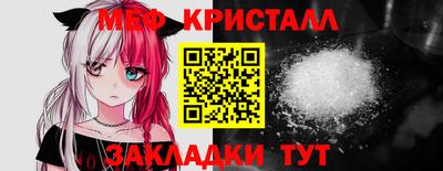 прущие крисы Краснокаменск