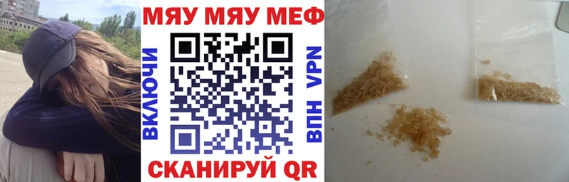 МЕФ VHQ  mega ONION  Чебаркуль  наркота 