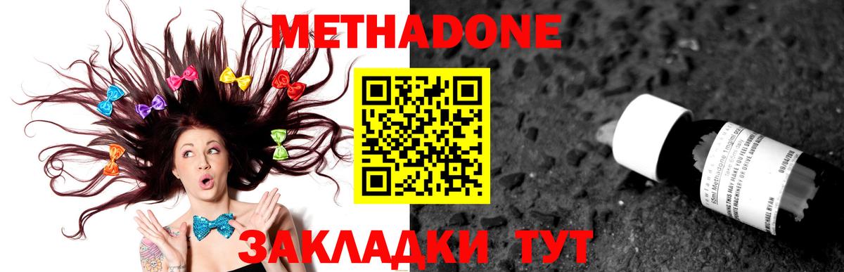 Метадон VHQ  МЕТАДОН белоснежный  Вход с VPN  Чебаркуль 