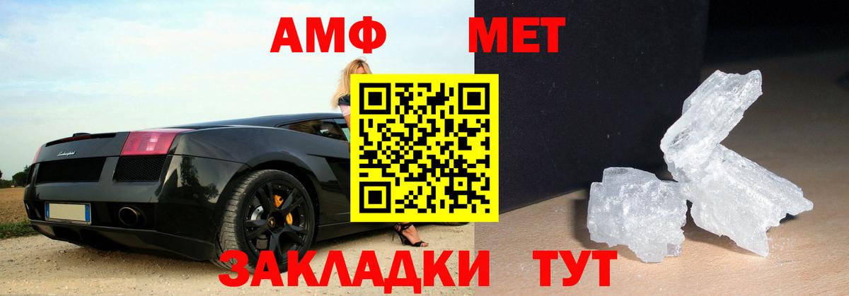 МЕТАМФЕТАМИН витя Чебаркуль