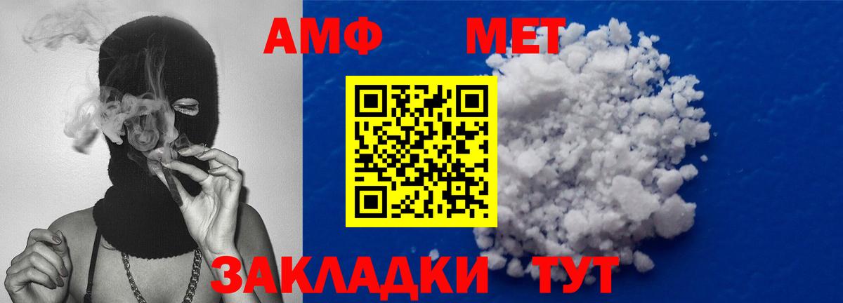 Первитин Декстрометамфетамин 99.9%  Вход с VPN  Первитин  Первитин Декстрометамфетамин 99.9%  Чебаркуль 