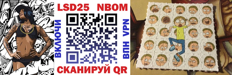 Марки 25I-NBOMe 1500мкг  mega сайт  Чебаркуль  наркотики 