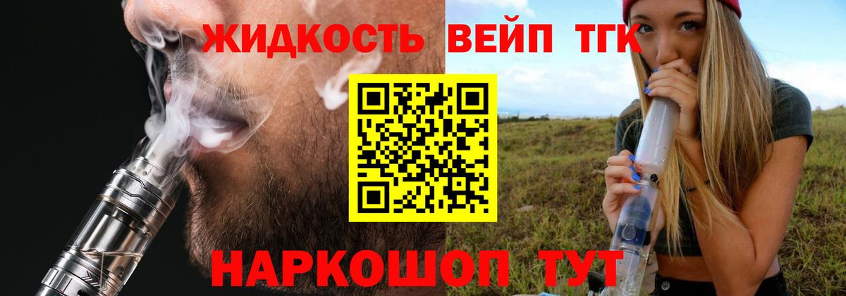 blacksprut ссылка  ТГК концентрат  Вход с VPN  Дистиллят ТГК гашишное масло  Чебаркуль 
